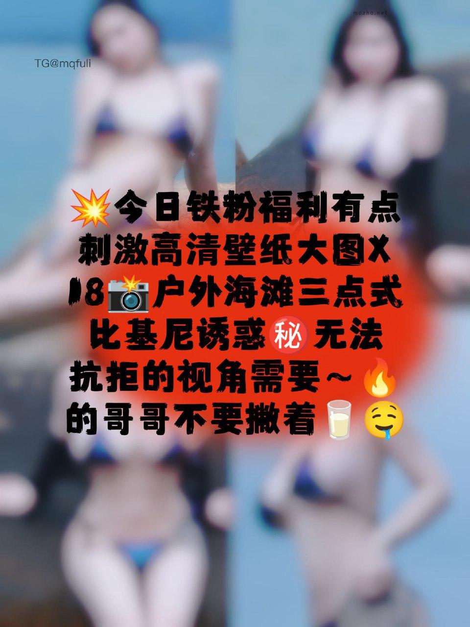 阿色 – 户外海滩三点式【19P】